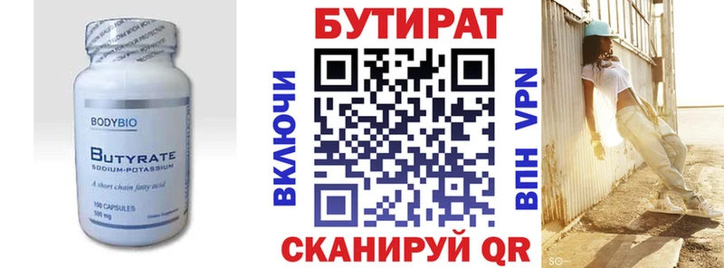 Купить  Усолье  БУТИРАТ оксибутират 