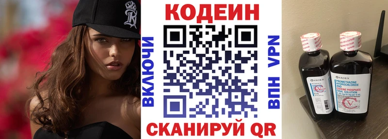 Купить закладки  Усолье  Codein Purple Drank 