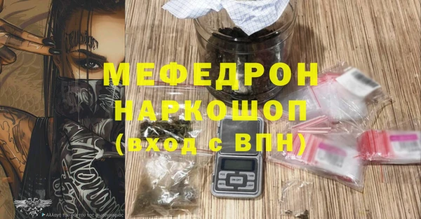стафф Армянск