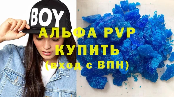стафф Армянск