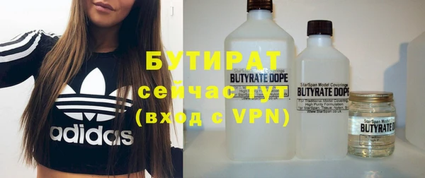 стафф Армянск