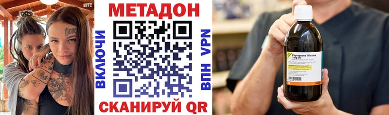МЕТАДОН VHQ  Купить закладки  Усолье 